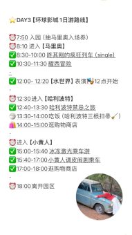 🔥关西5天暴走攻略｜日均2.6w步的快乐谁懂啊‼️：文章配图 5