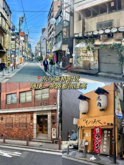 🌏大阪三日沉浸式旅游攻略‼️小白速收‼️暴走2w步整理的保姆级路线姐妹们冲鸭！：文章配图 4