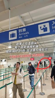 🔥关西T2红眼航班落地必看｜5分钟丝滑入境保姆级教程‼️：文章配图 6