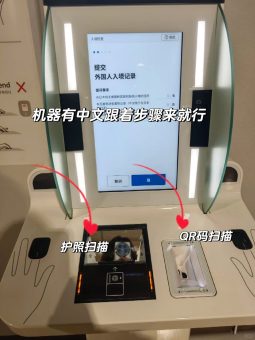 🔥关西T2红眼航班落地必看｜5分钟丝滑入境保姆级教程‼️：文章配图 8