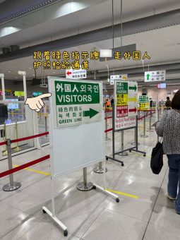 🇯🇵大阪关西机场入境攻略｜手残党也能5分钟通关！附保姆级动线图解✨：文章配图 4