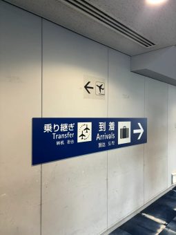 🌟关西机场→心斋桥最新攻略‼️15分钟通关+40分钟闪现购物天堂✨：文章配图 2