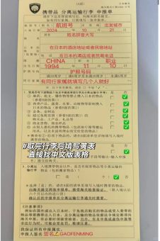 🌟关西机场→心斋桥最新攻略‼️15分钟通关+40分钟闪现购物天堂✨：文章配图 4