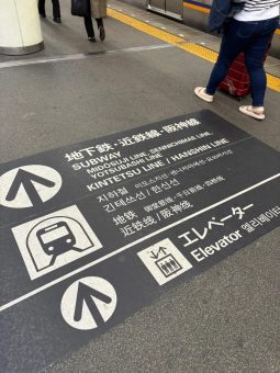 🌟关西机场→心斋桥最新攻略‼️15分钟通关+40分钟闪现购物天堂✨：文章配图 9