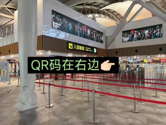 ✈️关西机场丝滑入境攻略｜手把手带你20分钟冲进大阪市区‼️：文章配图 6