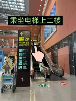 ✈️关西机场丝滑入境攻略｜手把手带你20分钟冲进大阪市区‼️：文章配图 9