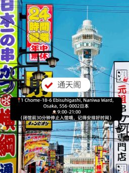 🔥大阪一日游攻略｜本地人看了都夸的精华路线！后悔没早刷到😭：文章配图 5