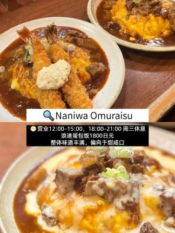 🔥大阪一日游攻略｜本地人看了都夸的精华路线！后悔没早刷到😭：文章配图 7