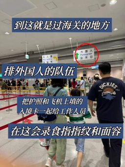 🔥落地大阪机场30分钟飙上地铁｜手残党也能复刻的丝滑攻略：文章配图 3