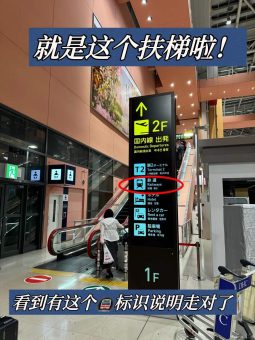 🔥落地大阪机场30分钟飙上地铁｜手残党也能复刻的丝滑攻略：文章配图 8