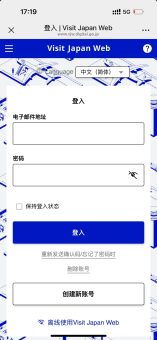 第一次去日本｜保姆级入境攻略看这里❗手残党也能秒懂🇯🇵：文章配图 3