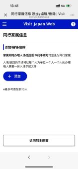 第一次去日本｜保姆级入境攻略看这里❗手残党也能秒懂🇯🇵：文章配图 4