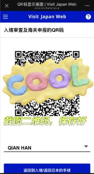 第一次去日本｜保姆级入境攻略看这里❗手残党也能秒懂🇯🇵：文章配图 5