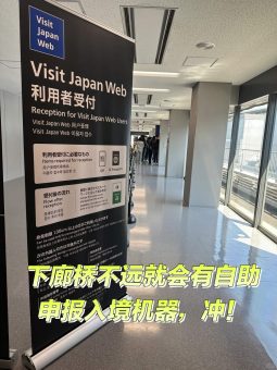 第一次去日本｜保姆级入境攻略看这里❗手残党也能秒懂🇯🇵：文章配图 7