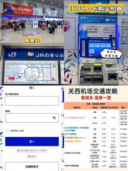 📣大阪关西机场最新入境攻略！亲测10分钟丝滑通关！懒人包直接抄作业！：文章配图 4