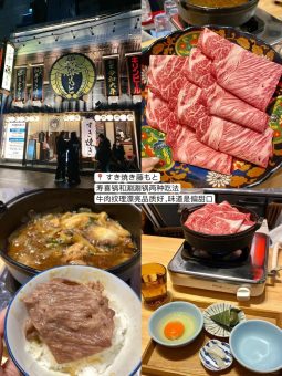 🔥大阪无预约美食红黑榜！：文章配图 3