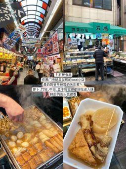 🔥大阪无预约美食红黑榜！：文章配图 9