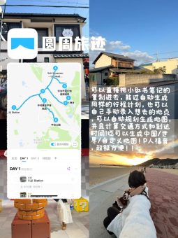 📣是谁说P人不能优雅玩转关西的？！：文章配图 4