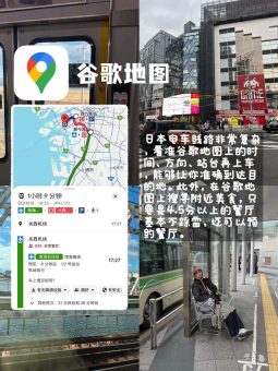 📣是谁说P人不能优雅玩转关西的？！：文章配图 3