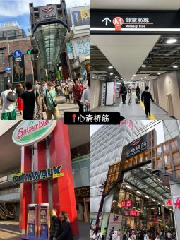 🇯🇵大阪心斋桥👉一站式购物指南！！去日本玩的姐妹看过来，樱花季血拼攻略速速收好🔥最后一站疯狂购物不踩坑！：文章配图 4
