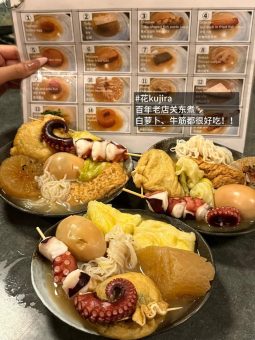 🇯🇵大阪真心推荐的9️⃣家小店（附关西机场T1入境后快速干饭攻略）落地关西机场T1的吃货们注意！跟着这份「通关+干饭」全攻略，边入境边锁定美食，省时又省心：文章配图 3