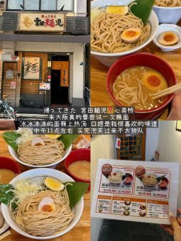 🌸大阪真是太好吃！！！美食通关全攻略​​：文章配图 5