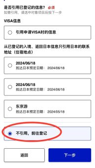 🔥关西机场1分钟极速通关攻略｜连行李箱滚轮都追不上的丝滑教程！：文章配图 5