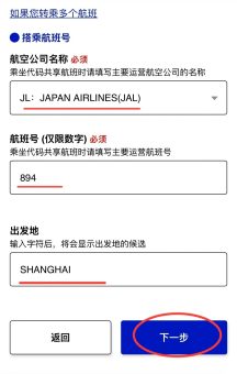 🔥关西机场1分钟极速通关攻略｜连行李箱滚轮都追不上的丝滑教程！：文章配图 6
