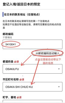 🔥关西机场1分钟极速通关攻略｜连行李箱滚轮都追不上的丝滑教程！：文章配图 7