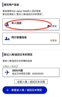 🔥关西机场1分钟极速通关攻略｜连行李箱滚轮都追不上的丝滑教程！：文章配图 8