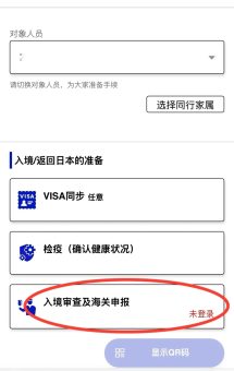 🔥关西机场1分钟极速通关攻略｜连行李箱滚轮都追不上的丝滑教程！：文章配图 9