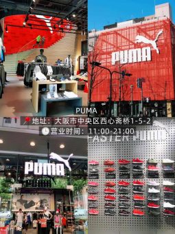 🇯🇵大阪心斋桥❗鞋控必逛8家神店🔥宝子们速来集合！：文章配图 4
