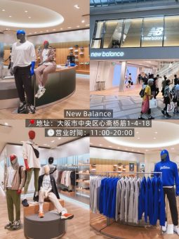 🇯🇵大阪心斋桥❗鞋控必逛8家神店🔥宝子们速来集合！：文章配图 5