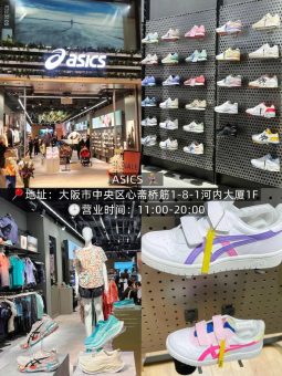 🇯🇵大阪心斋桥❗鞋控必逛8家神店🔥宝子们速来集合！：文章配图 8