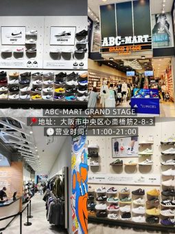 🇯🇵大阪心斋桥❗鞋控必逛8家神店🔥宝子们速来集合！：文章配图 9