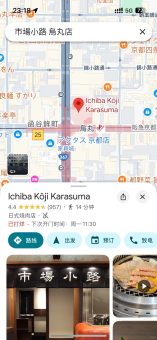 🍣关西美食特种兵攻略｜0预约暴走吃遍米其林同款‼️​​：文章配图 3