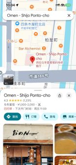 🍣关西美食特种兵攻略｜0预约暴走吃遍米其林同款‼️​​：文章配图 9