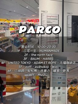 大阪📍心斋桥8小时暴走攻略｜特种兵式血拼实测版！​​：文章配图 2