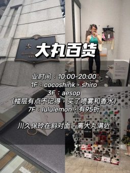 大阪📍心斋桥8小时暴走攻略｜特种兵式血拼实测版！​​：文章配图 3