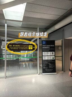 关西机场T1→京都懒人攻略！入境+交通丝滑到想哭✨​​：文章配图 3