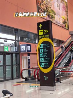 关西机场T1→京都懒人攻略！入境+交通丝滑到想哭✨​​：文章配图 6