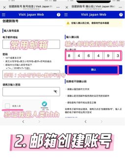 刚下飞机✈️！2025最新日本入境丝滑通关攻略！QR码教程直接抄作业！​​：文章配图 4