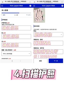 刚下飞机✈️！2025最新日本入境丝滑通关攻略！QR码教程直接抄作业！​​：文章配图 6