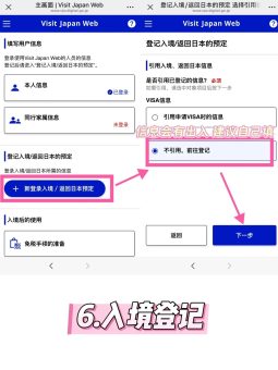 刚下飞机✈️！2025最新日本入境丝滑通关攻略！QR码教程直接抄作业！​​：文章配图 8