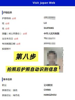 🇯🇵​​日本QR码全攻略｜手把手教学❗️5分钟通关​​3月下旬亲测有效！这篇超详细教程教你用QR码丝滑入境，比纸质填写快N倍！：文章配图 6