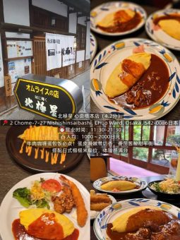 🔥大阪土著强推｜心斋桥10家高分店闭眼冲‼️​​：文章配图 4
