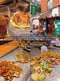 🔥大阪土著强推｜心斋桥10家高分店闭眼冲‼️​​：文章配图 8