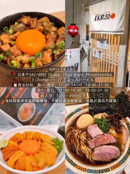 🔥大阪土著强推｜心斋桥10家高分店闭眼冲‼️​​：文章配图 9