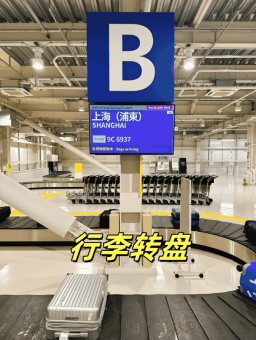 日本🇯🇵大阪关西机场T1入境过关攻略，超简单！：文章配图 5