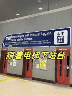 日本🇯🇵大阪关西机场T1入境过关攻略，超简单！：文章配图 7